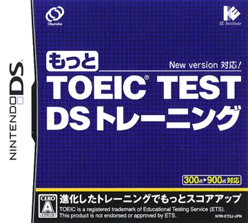 Motto TOEIC Test DS Training (Japan) box cover front